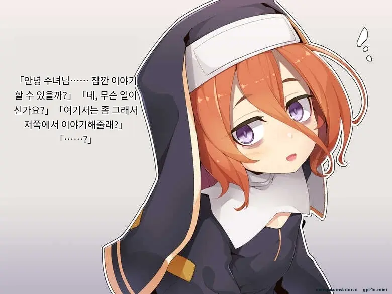Kifu Suru To Orei Shite Kureru Rojiura No Sister